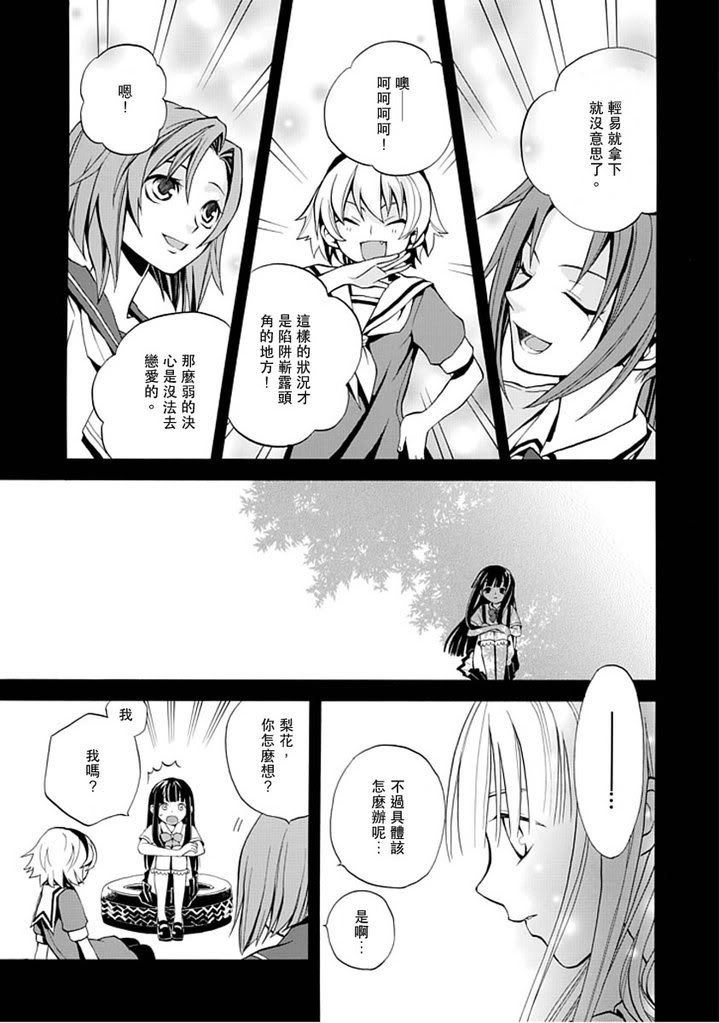 百年目の病