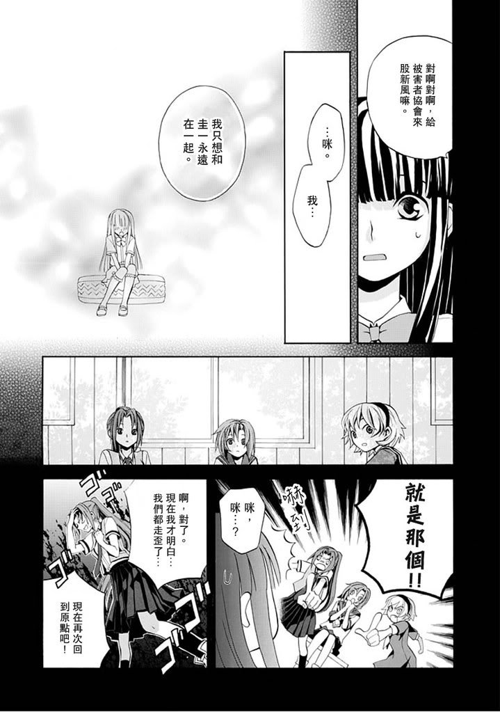 百年目の病