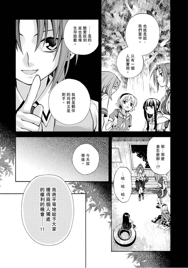 百年目の病