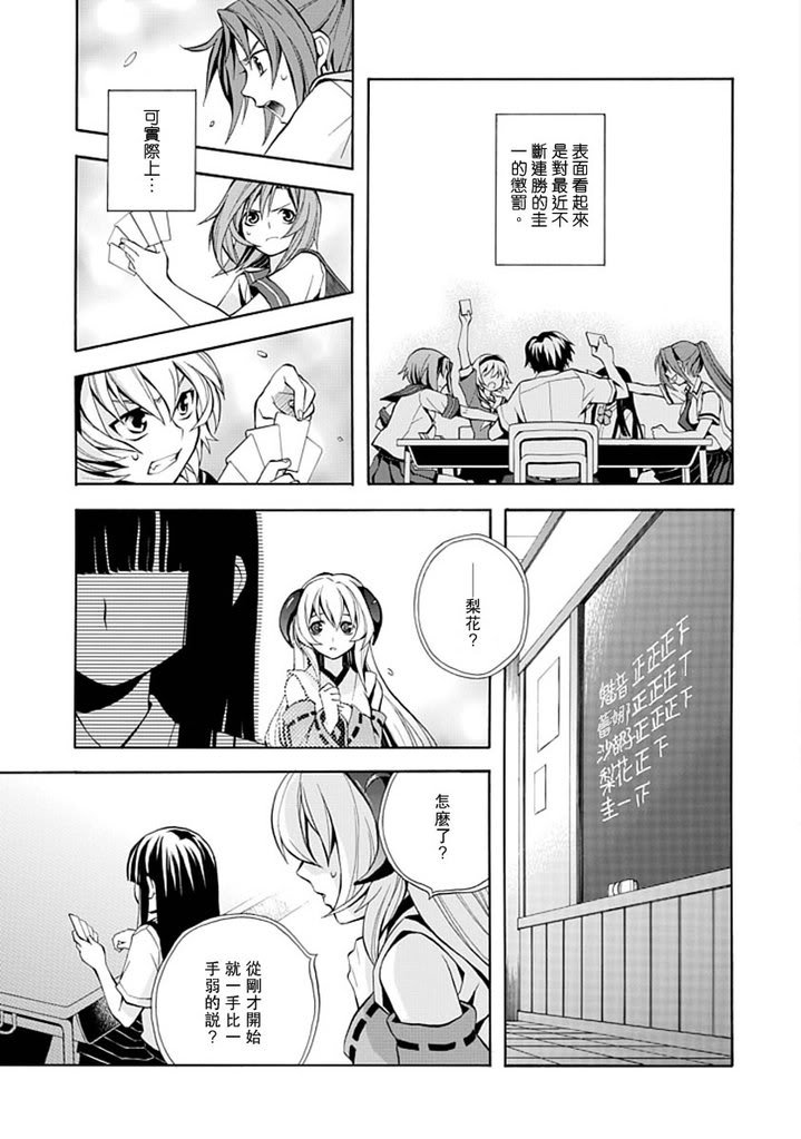 百年目の病