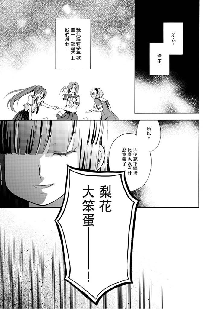百年目の病