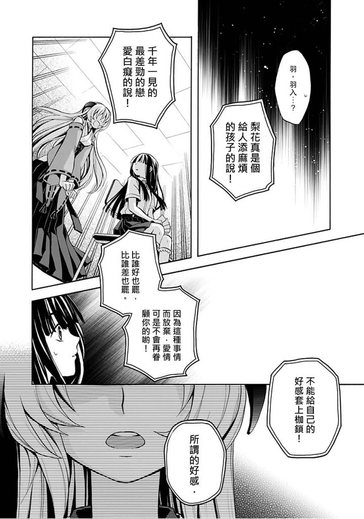 百年目の病