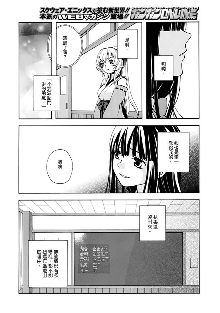 百年目の病