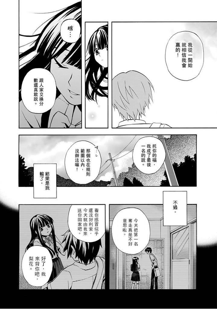 百年目の病