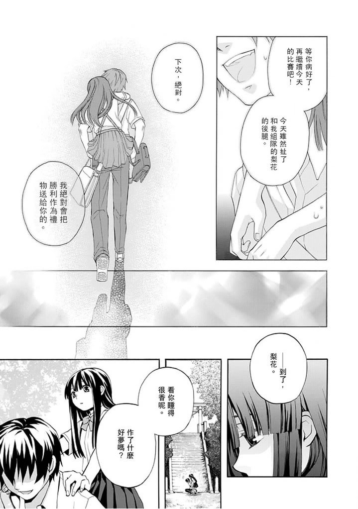 百年目の病