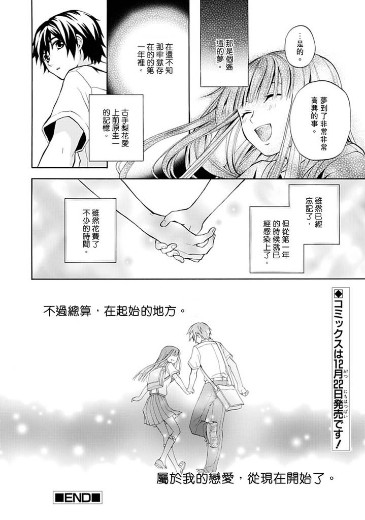 百年目の病