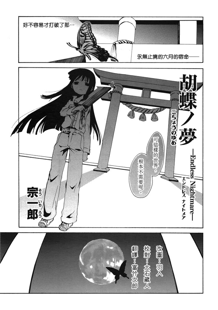 蝴蝶梦