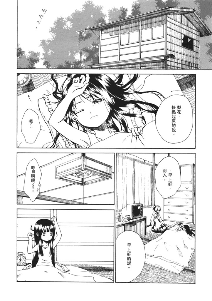 蝴蝶梦