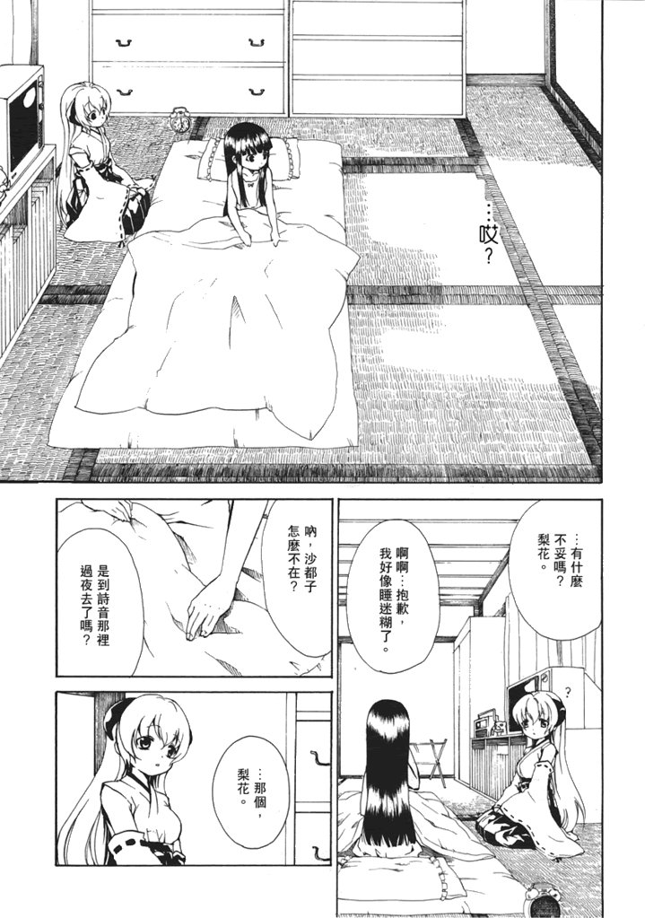 蝴蝶梦