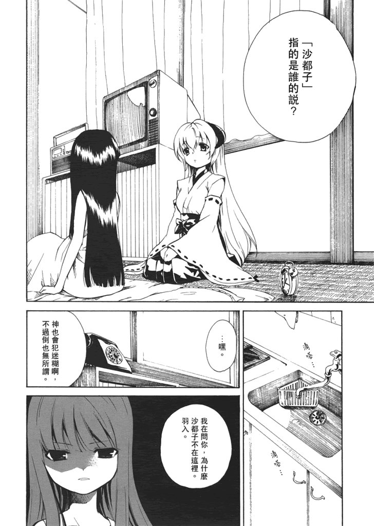 蝴蝶梦