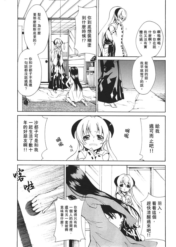 蝴蝶梦