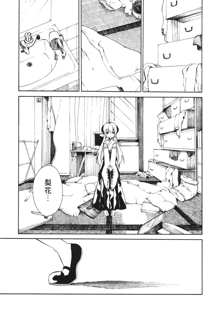 蝴蝶梦