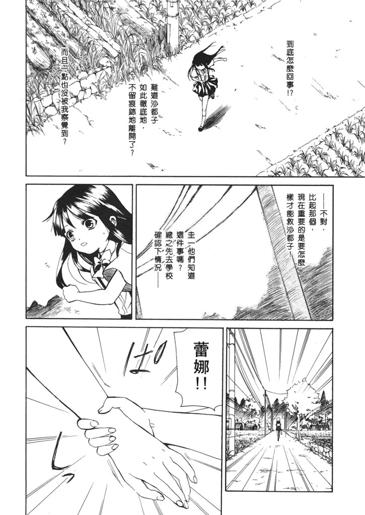 蝴蝶梦