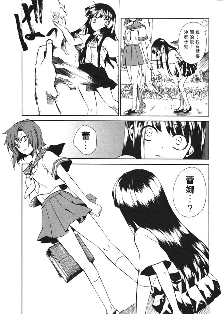 蝴蝶梦