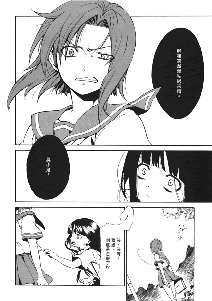 蝴蝶梦