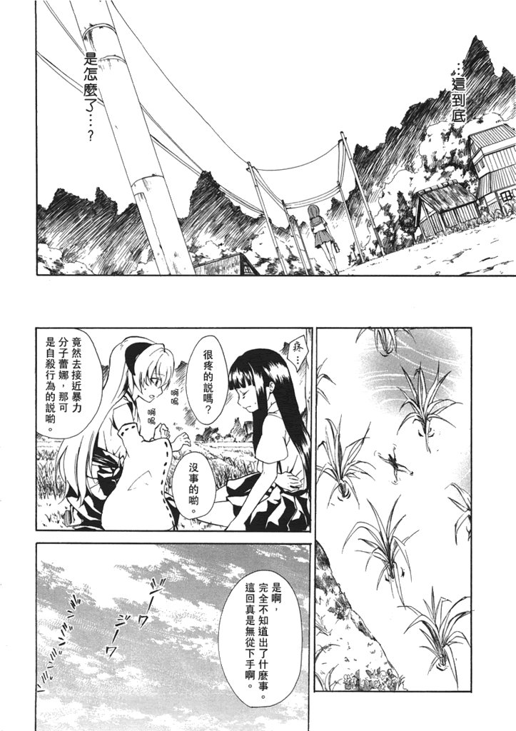 蝴蝶梦