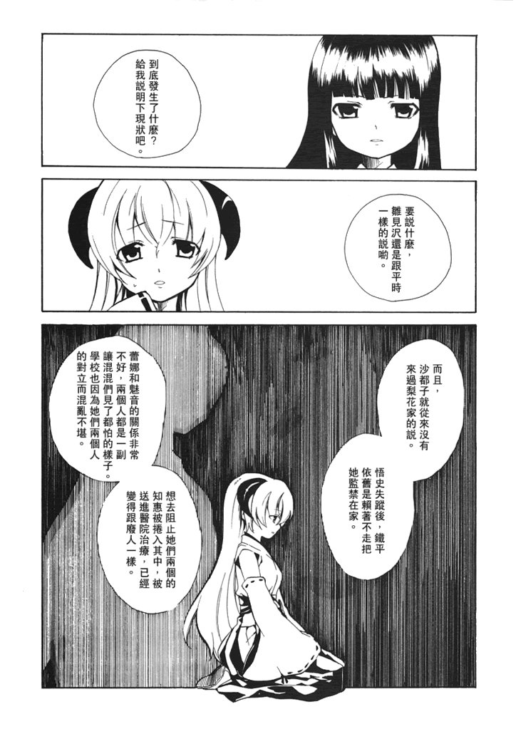 蝴蝶梦