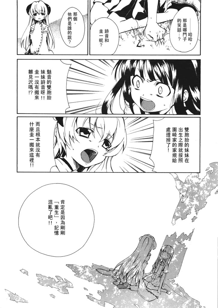蝴蝶梦