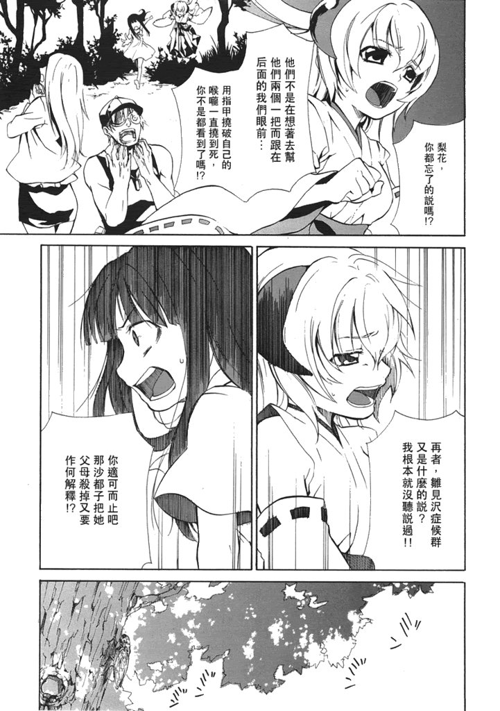 蝴蝶梦