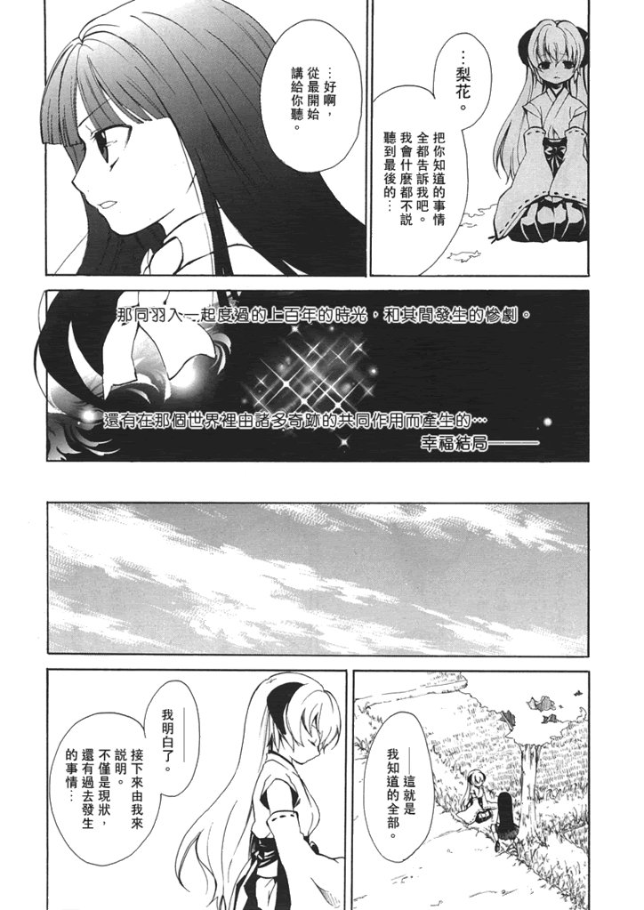 蝴蝶梦