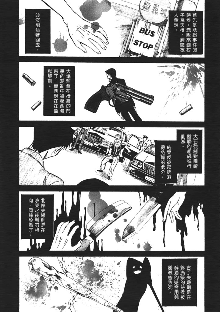 蝴蝶梦