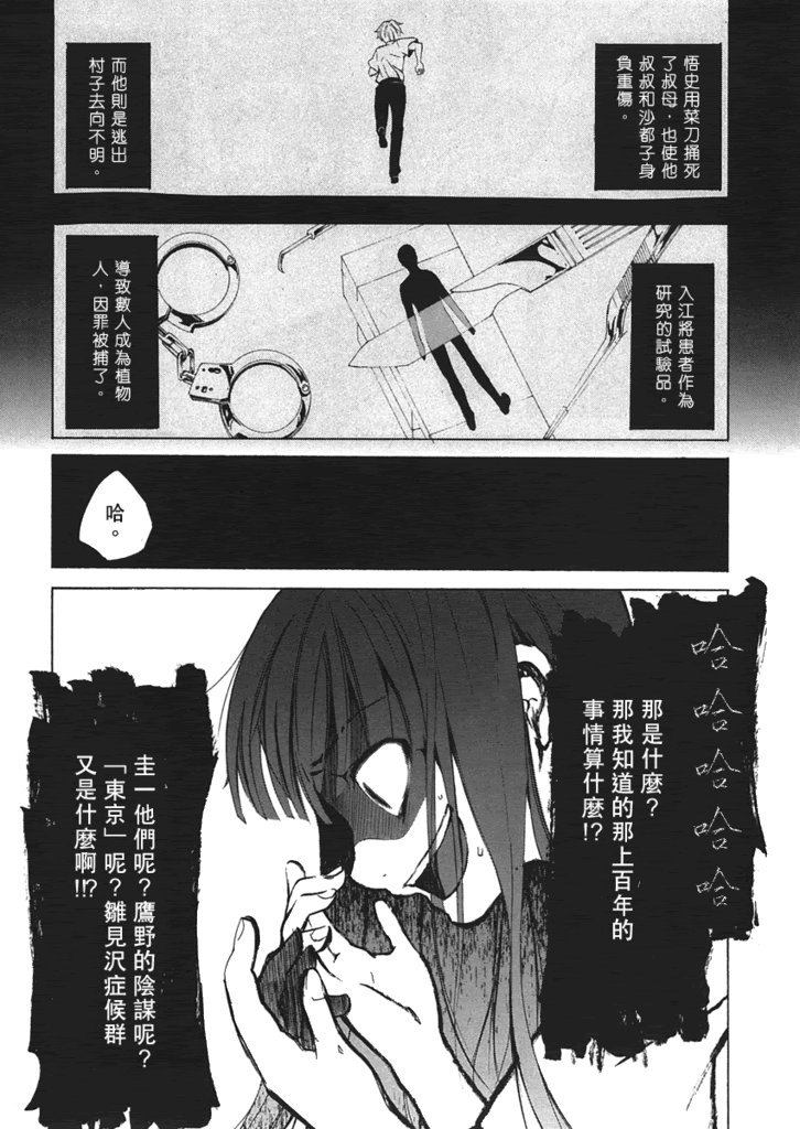 蝴蝶梦