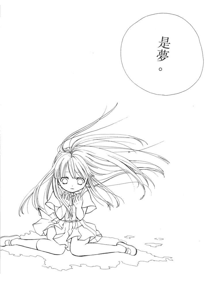 蝴蝶梦