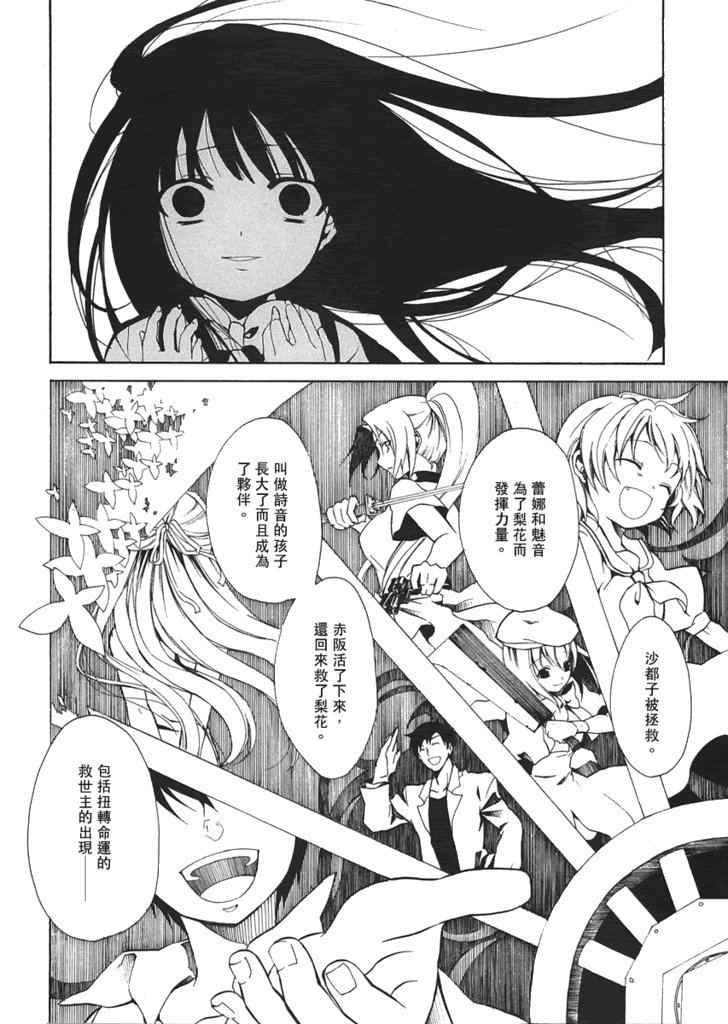 蝴蝶梦
