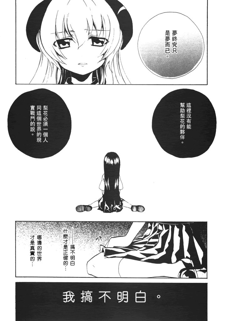 蝴蝶梦