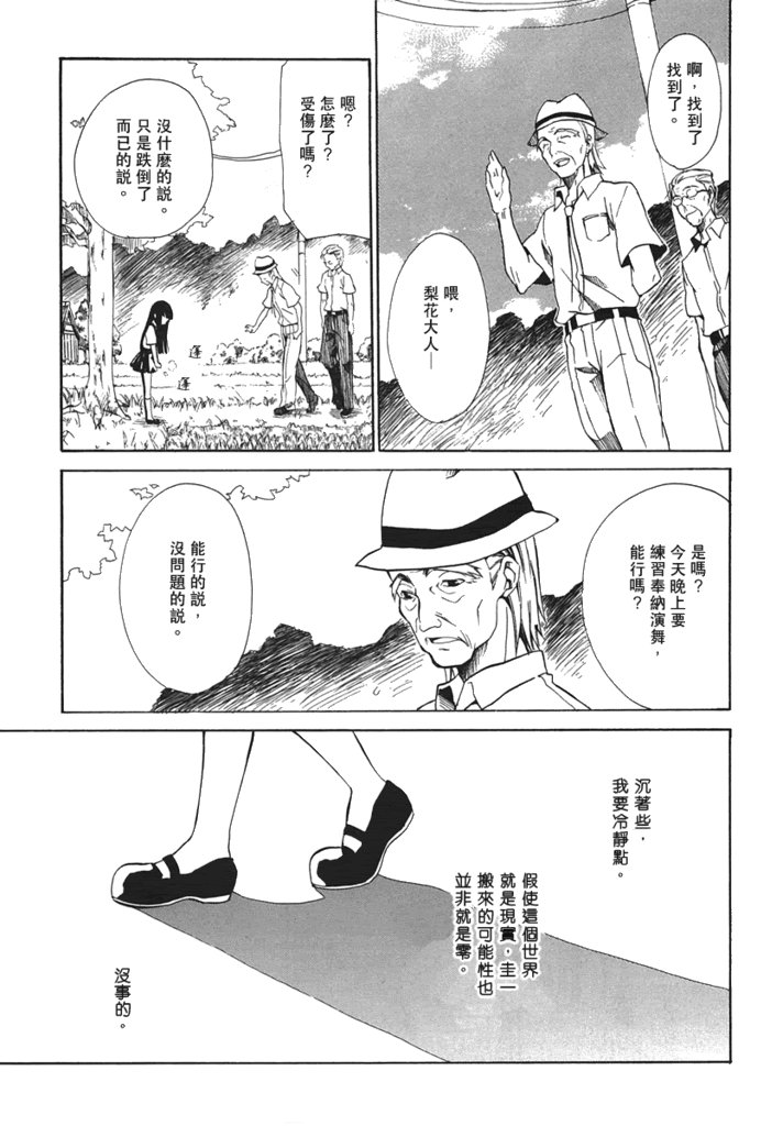 蝴蝶梦