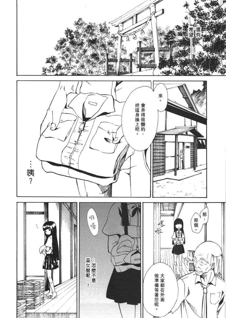 蝴蝶梦