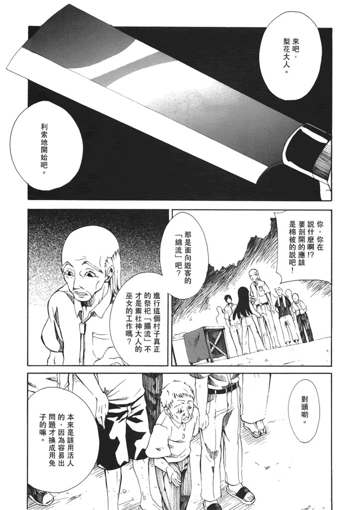 蝴蝶梦