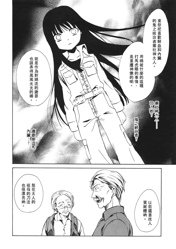 蝴蝶梦