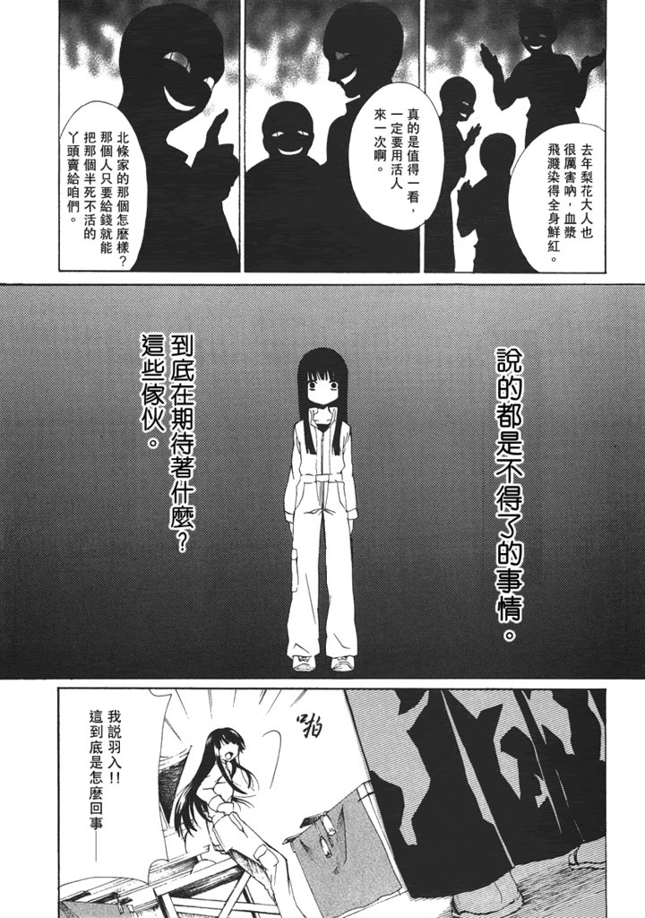 蝴蝶梦