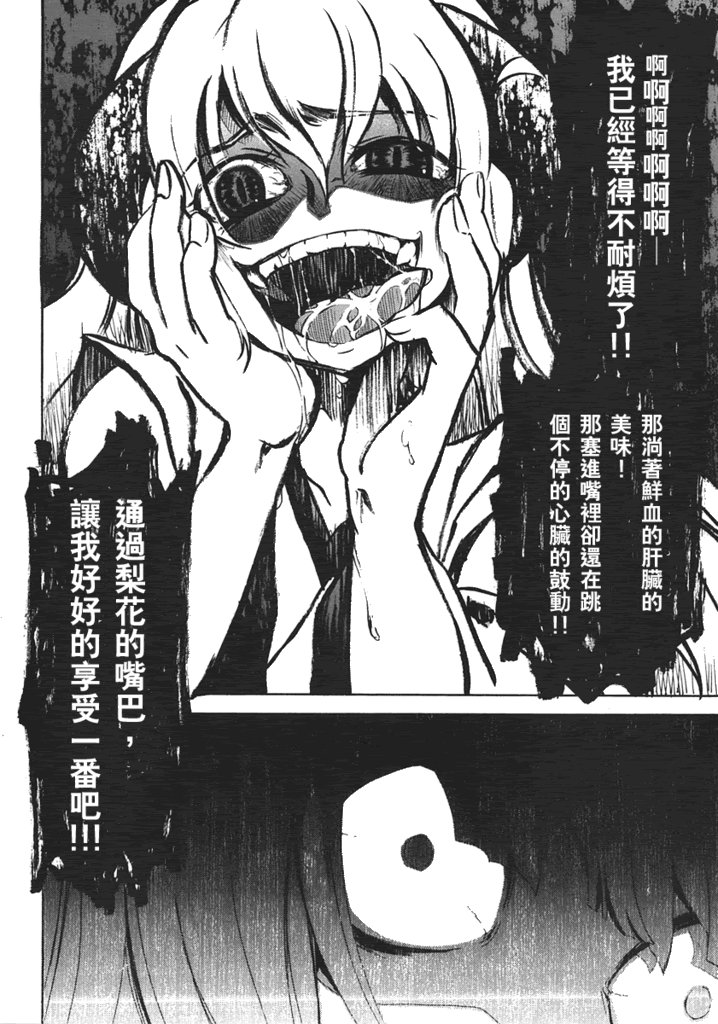 蝴蝶梦
