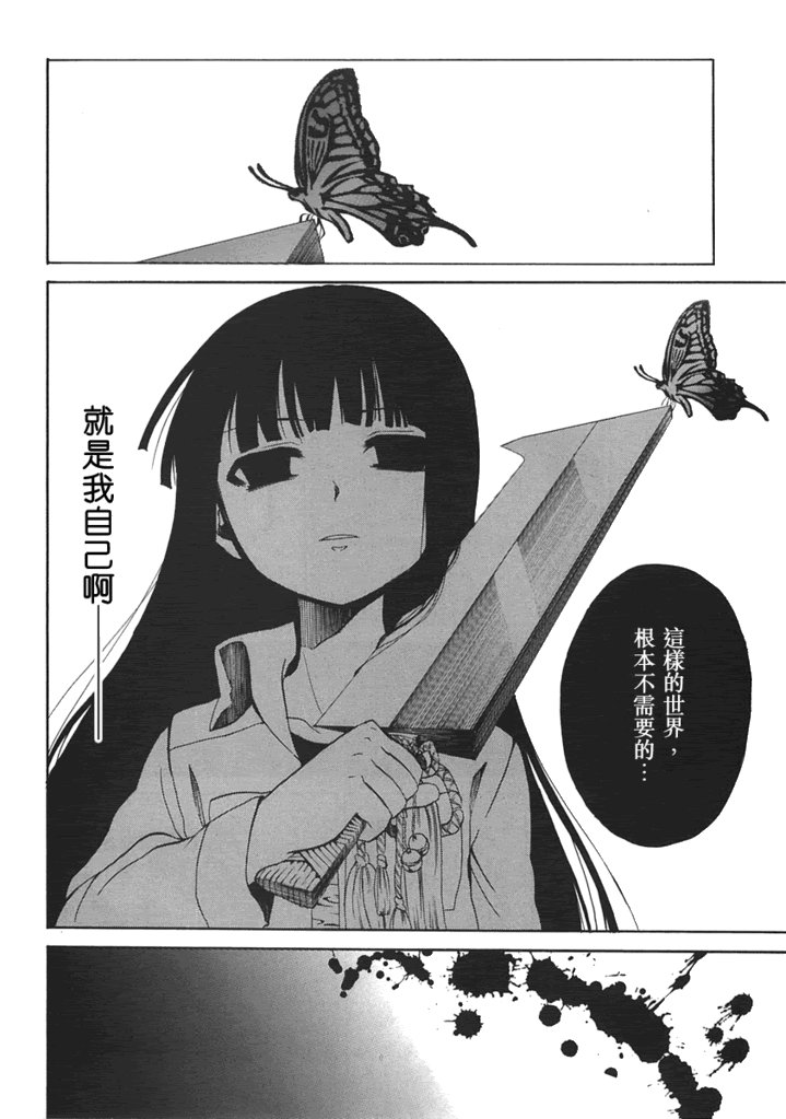 蝴蝶梦