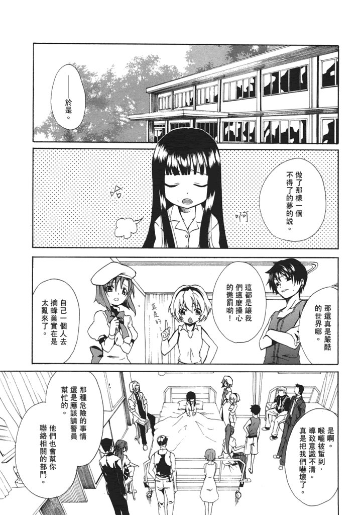 蝴蝶梦
