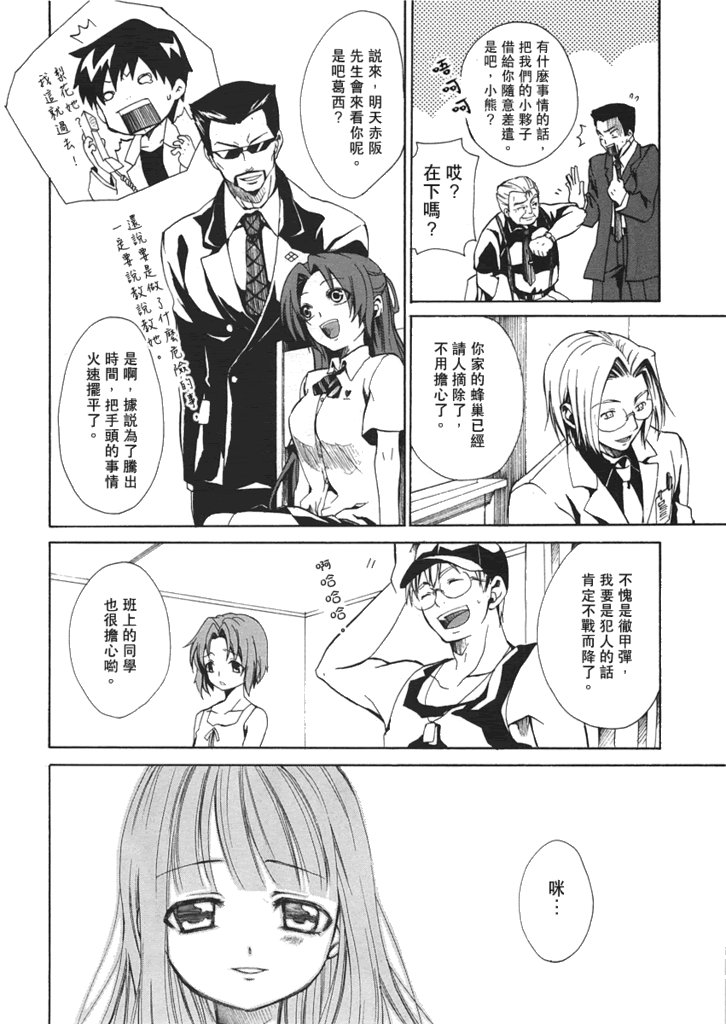 蝴蝶梦