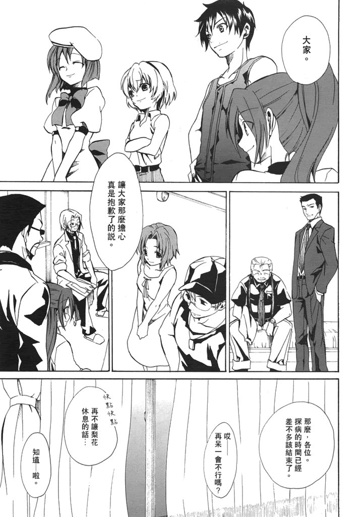蝴蝶梦