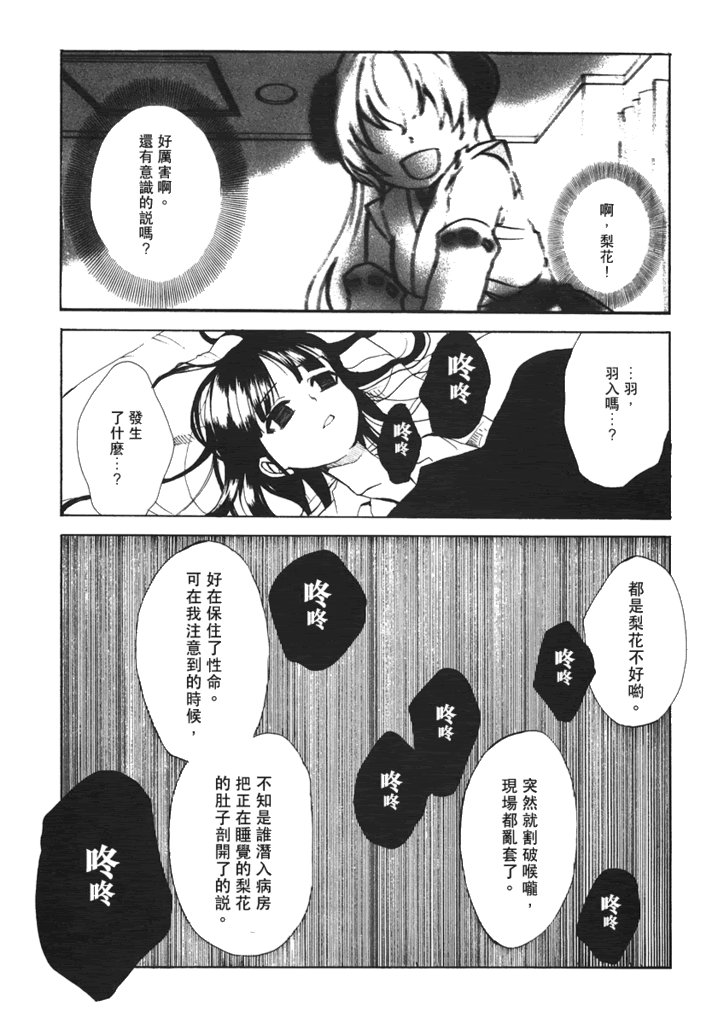 蝴蝶梦