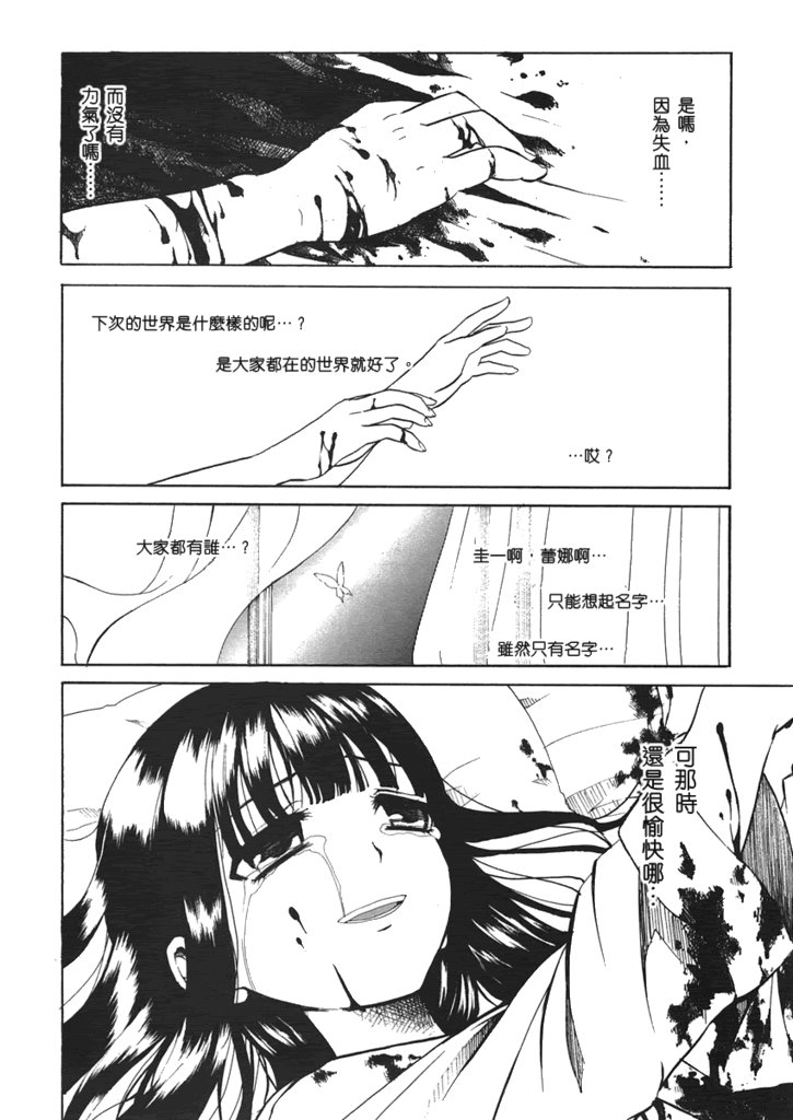 蝴蝶梦