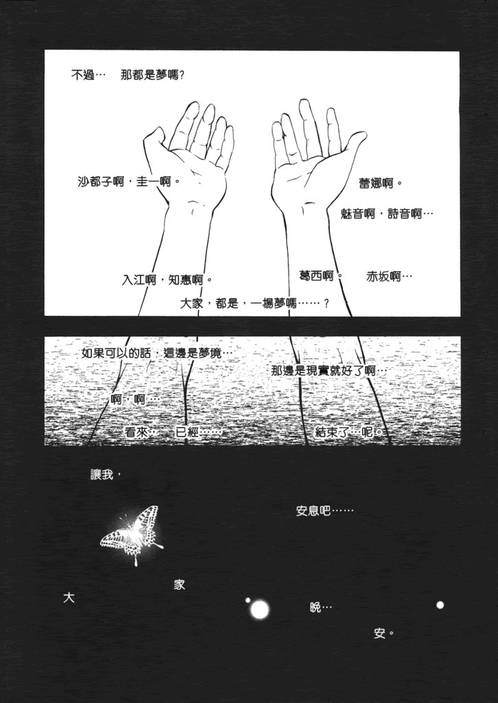 蝴蝶梦