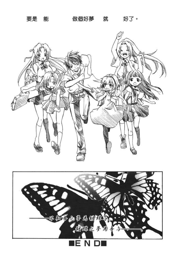 蝴蝶梦