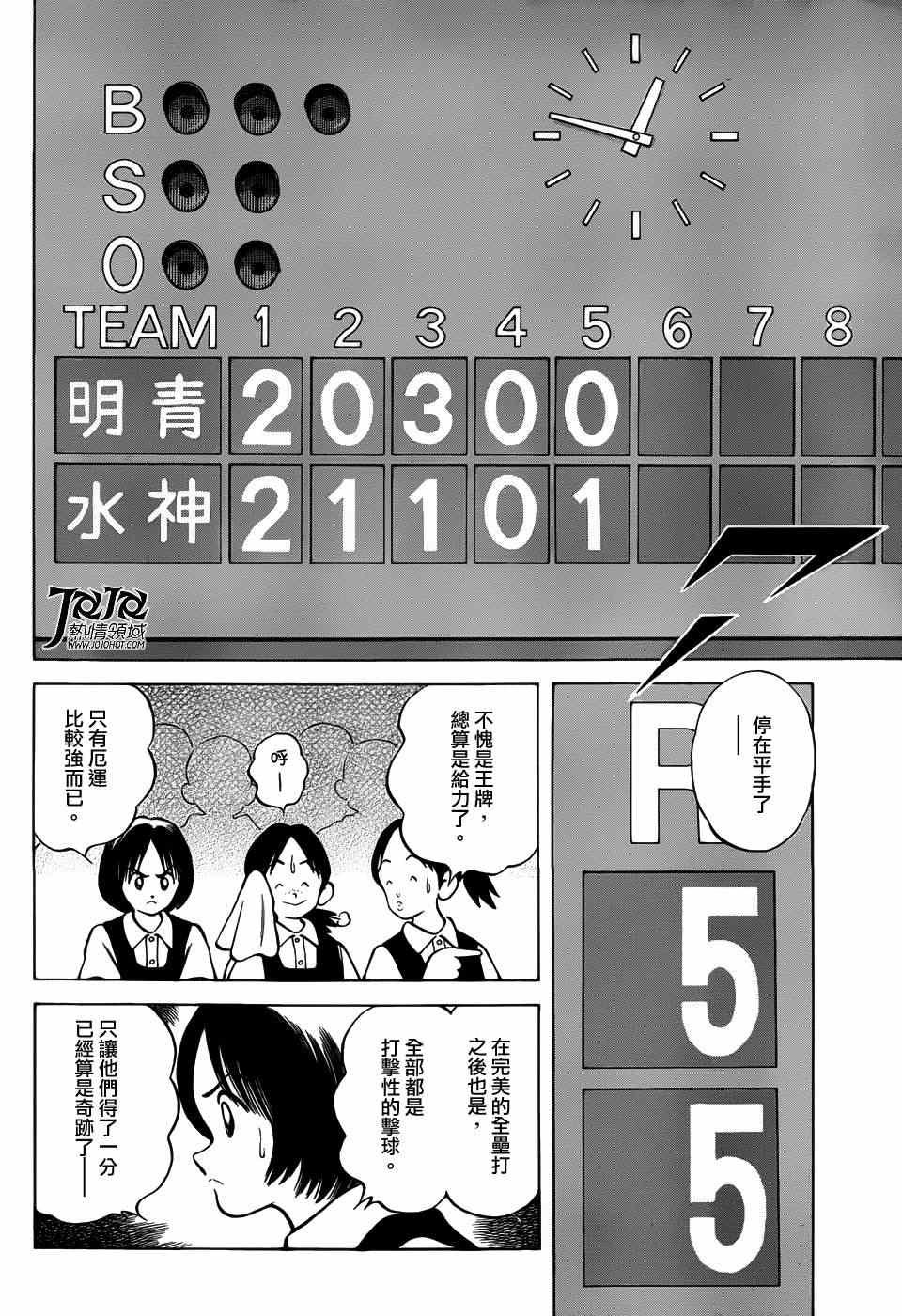 第10话 看什么看啊？
