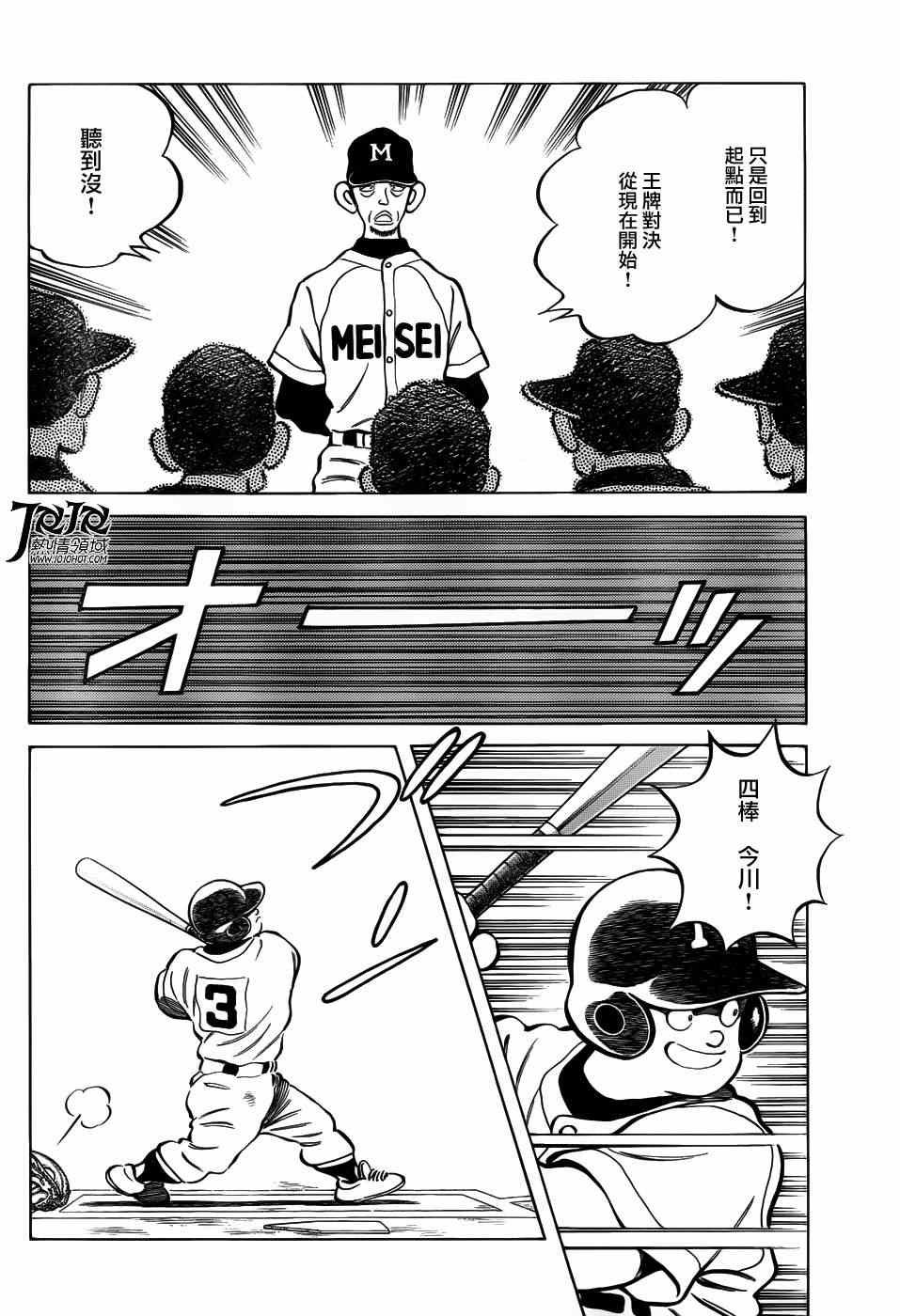 第10话 看什么看啊？