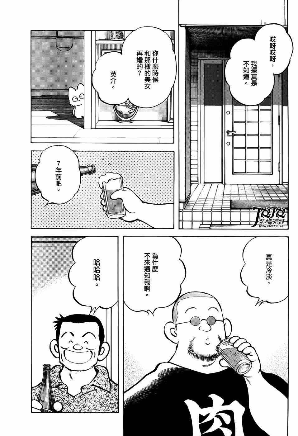 第10话 看什么看啊？