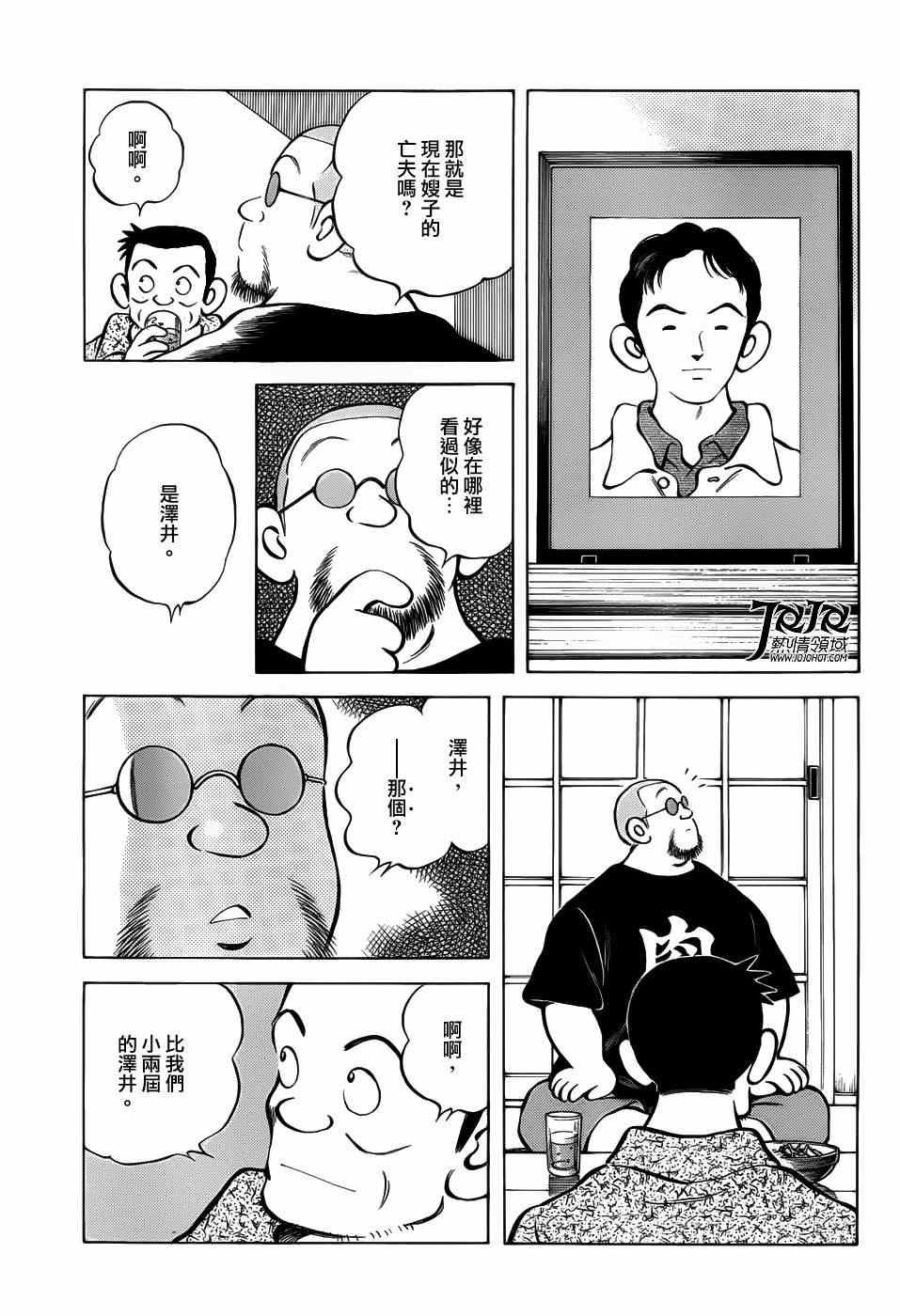 第10话 看什么看啊？