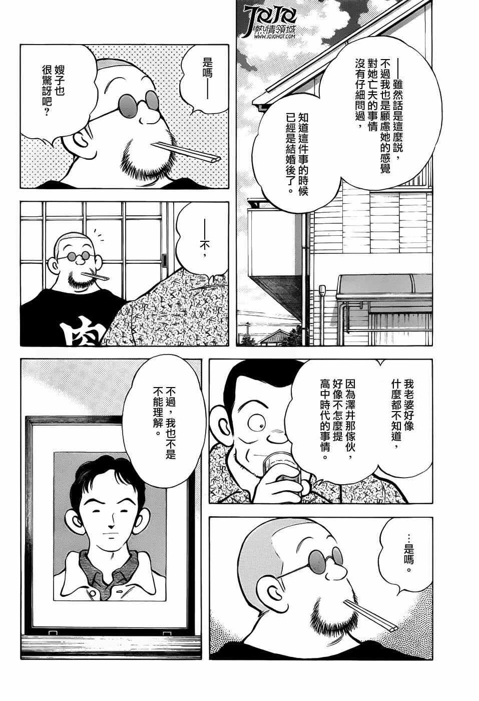 第10话 看什么看啊？