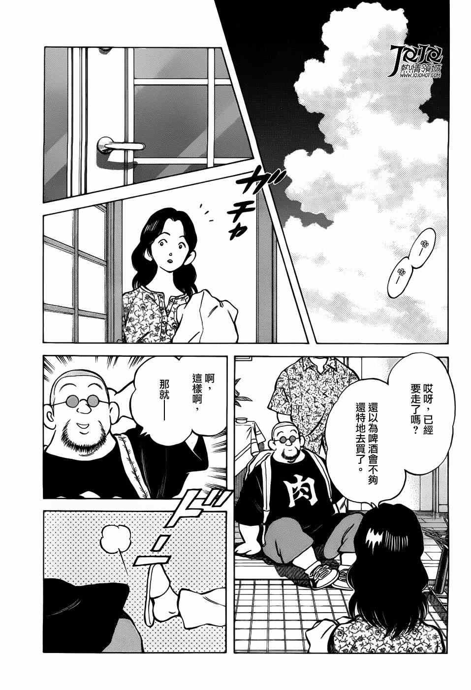 第10话 看什么看啊？