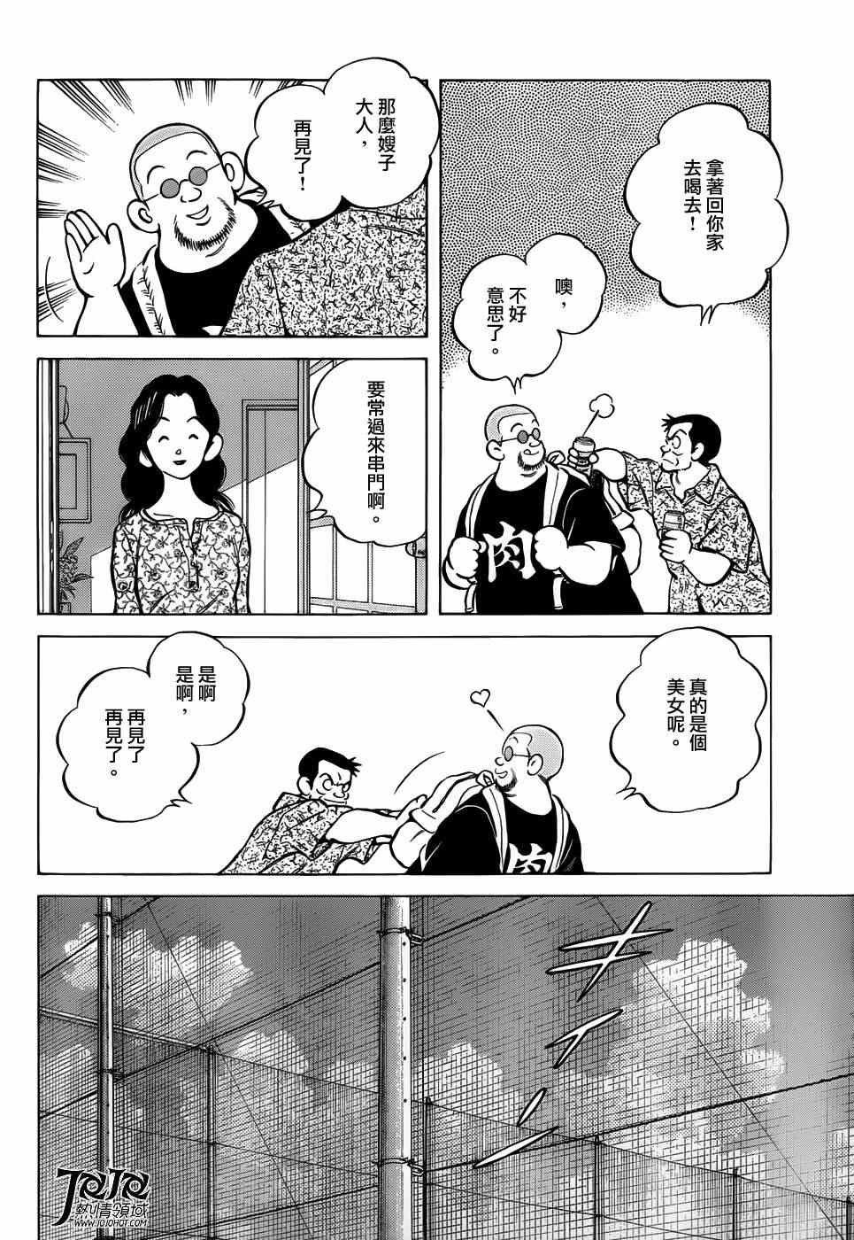 第10话 看什么看啊？